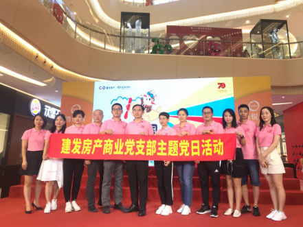 歌唱祖國(guo)——商(shang)業黨支部(bu)參與獻禮建(jian)國(guo)70周年(nian)活動(dòng)